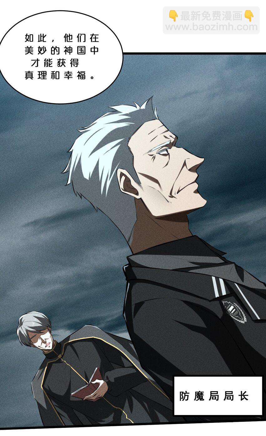 027 尾声(1/2)-第27话