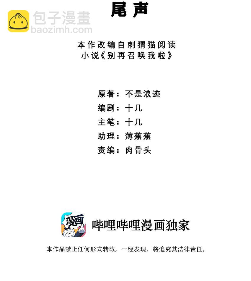 027 尾声(1/2)-第27话