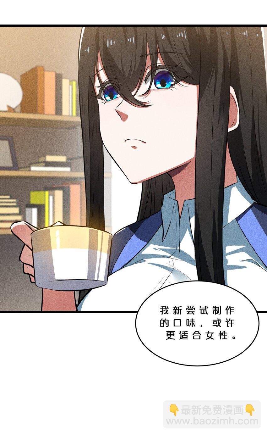 027 尾声(1/2)-第27话