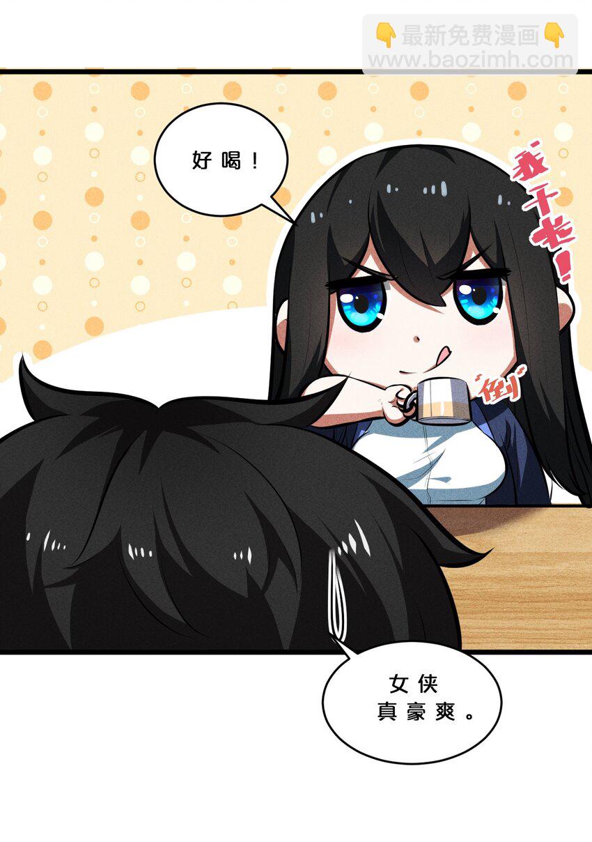 027 尾声(1/2)-第27话