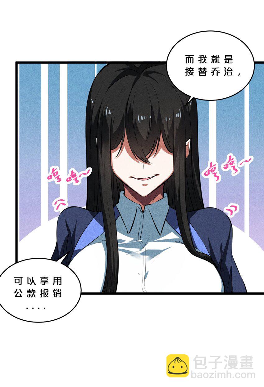 027 尾声(1/2)-第27话