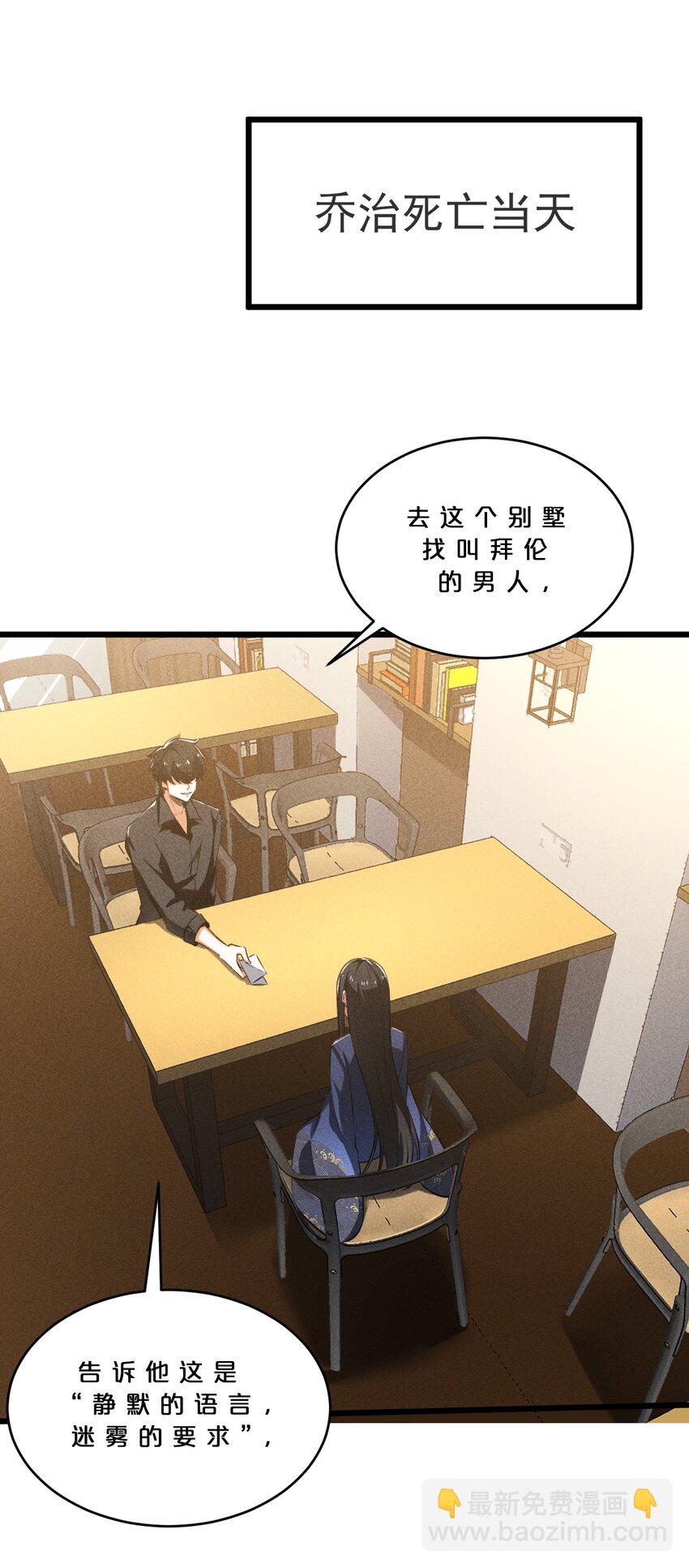 027 尾声(1/2)-第27话