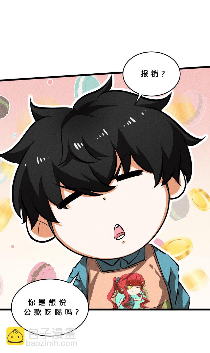 027 尾声(1/2)-第27话