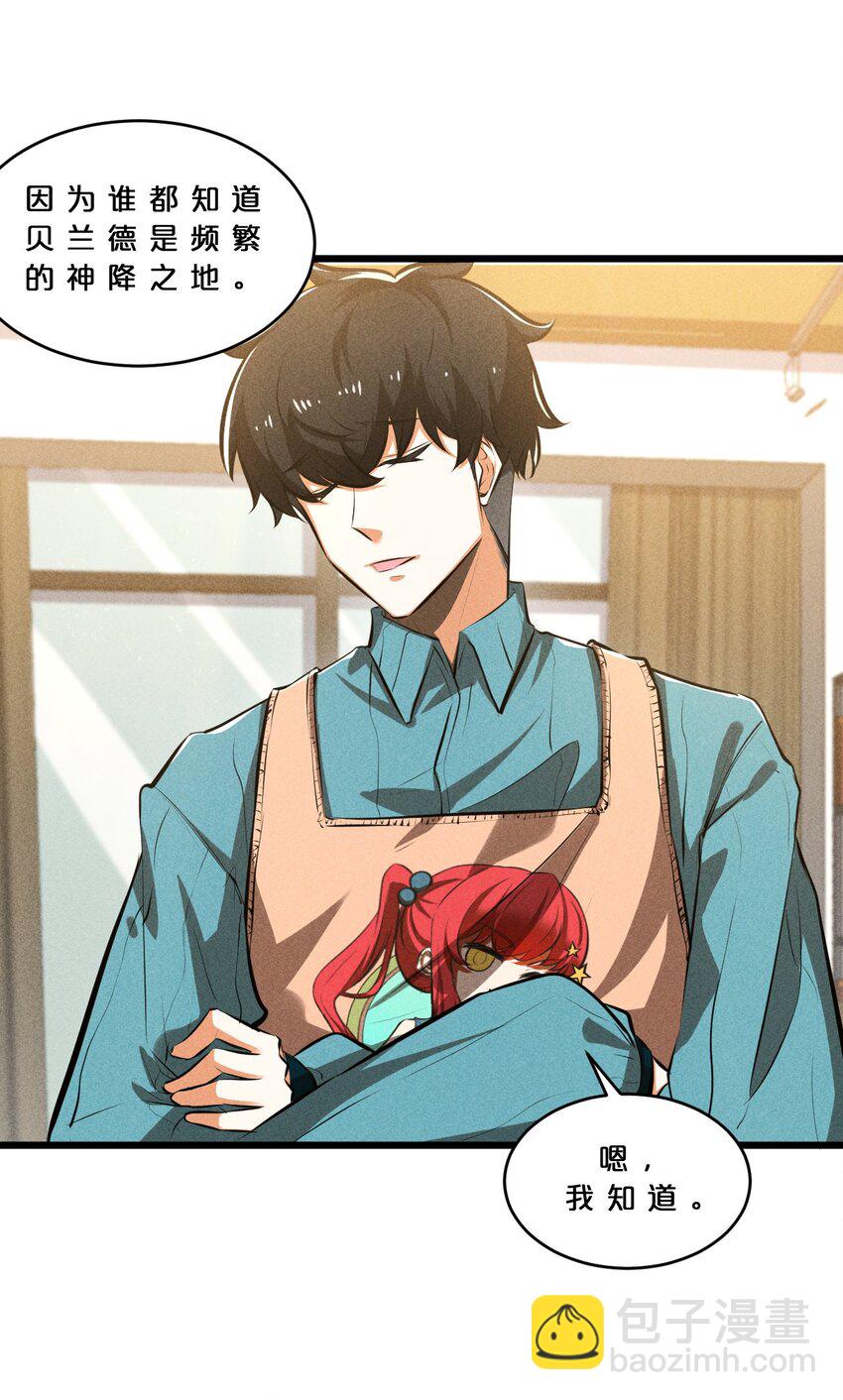 027 尾声(1/2)-第27话