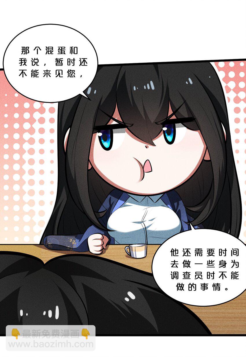 027 尾声(1/2)-第27话