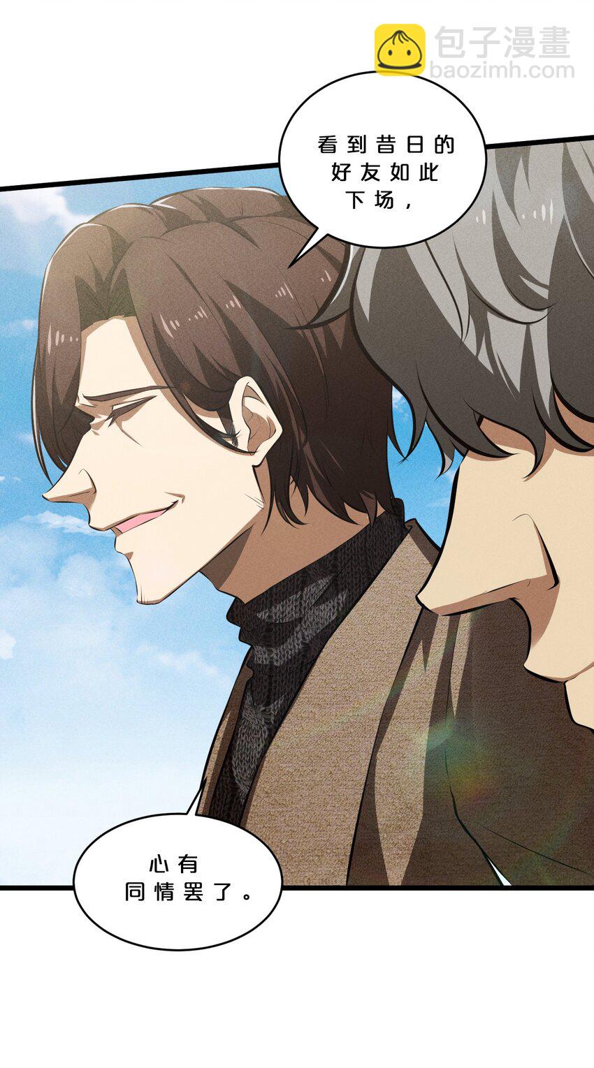 027 尾声(1/2)-第27话