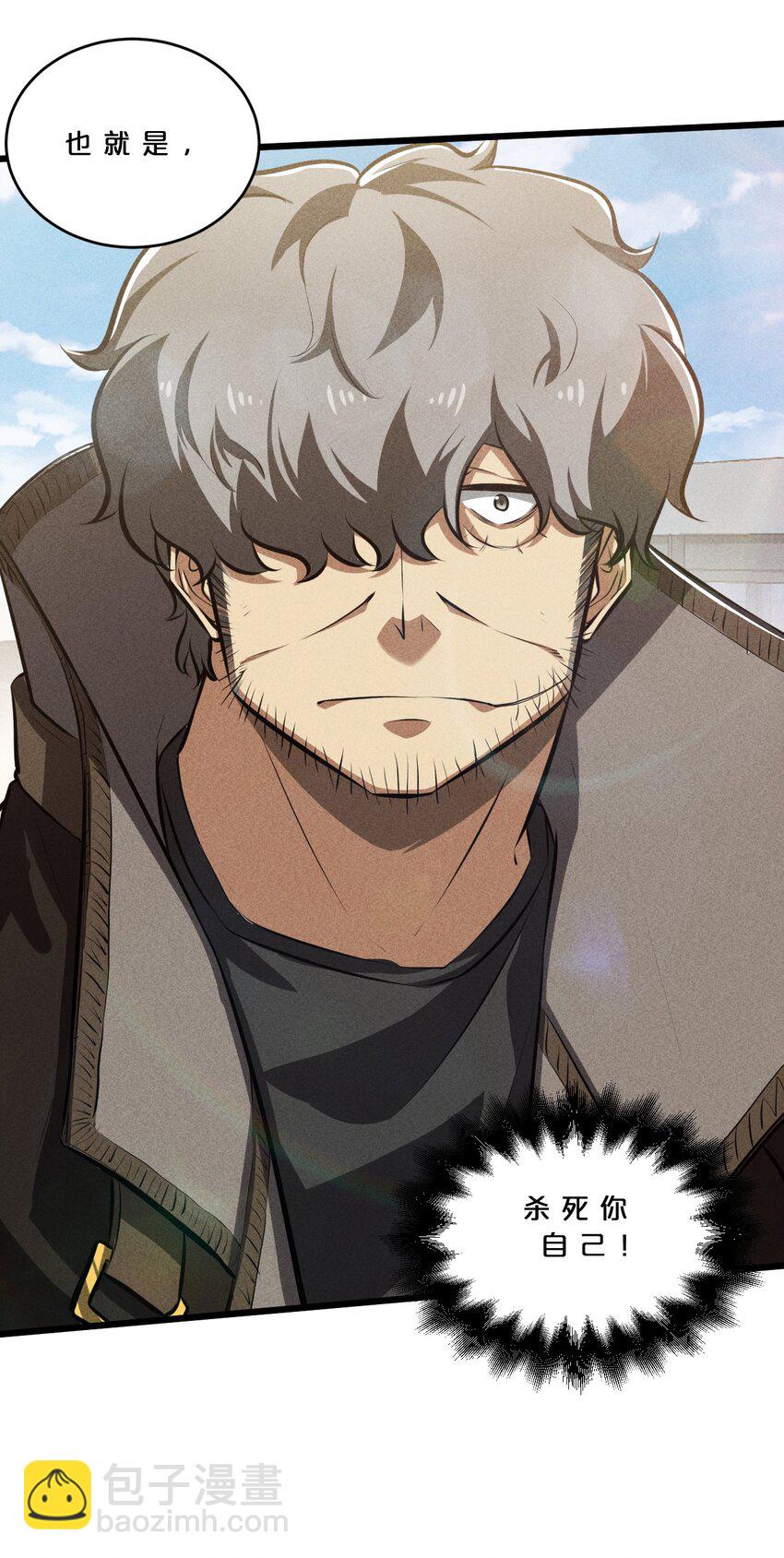 027 尾声(1/2)-第27话