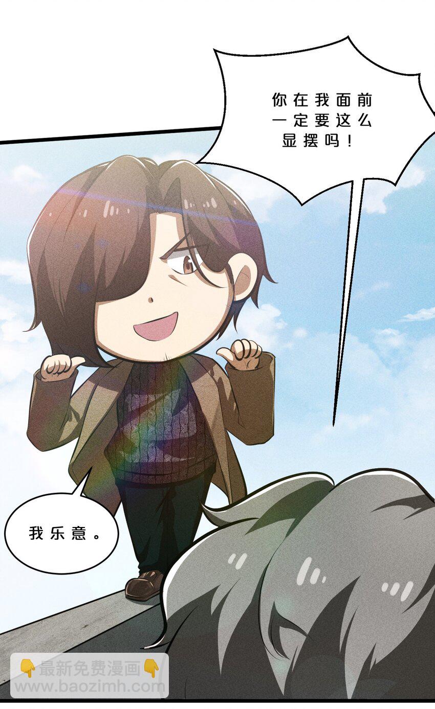 027 尾声(1/2)-第27话