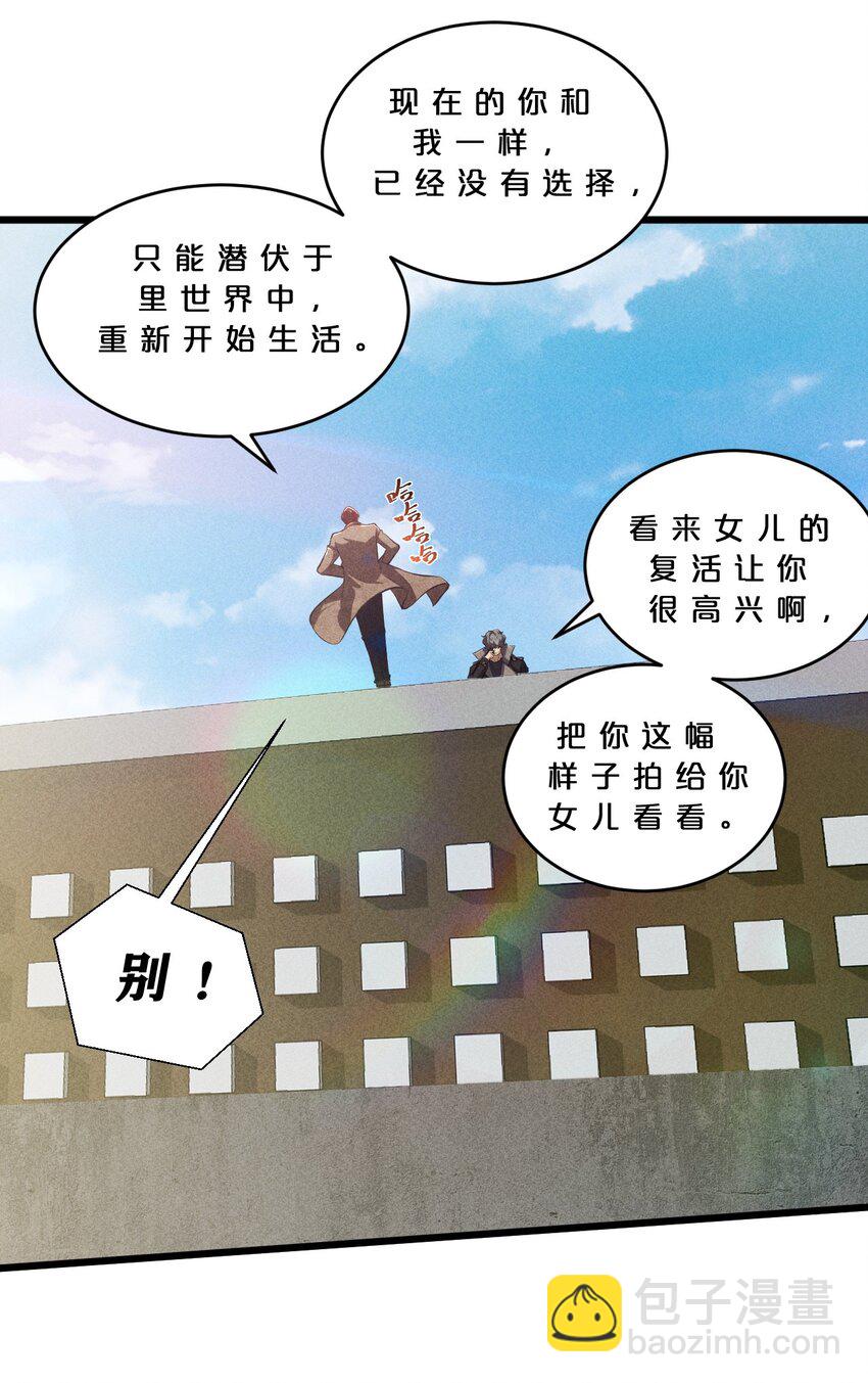 027 尾声(1/2)-第27话