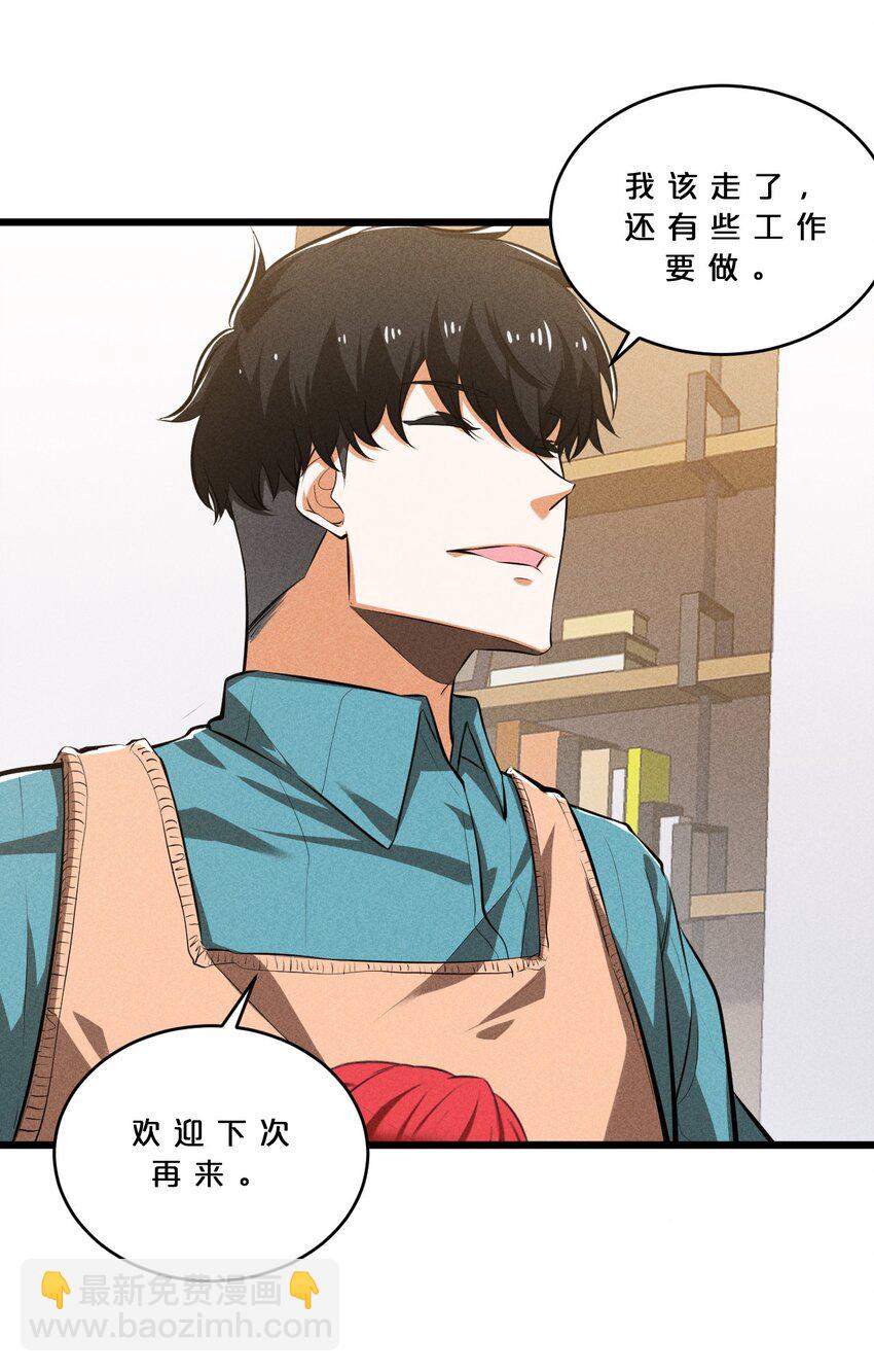 027 尾声(1/2)-第27话