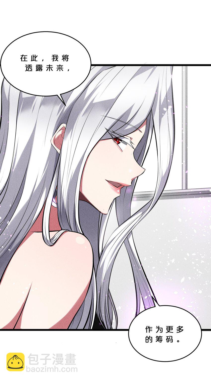 029 最初的预言(1/2)-第29话