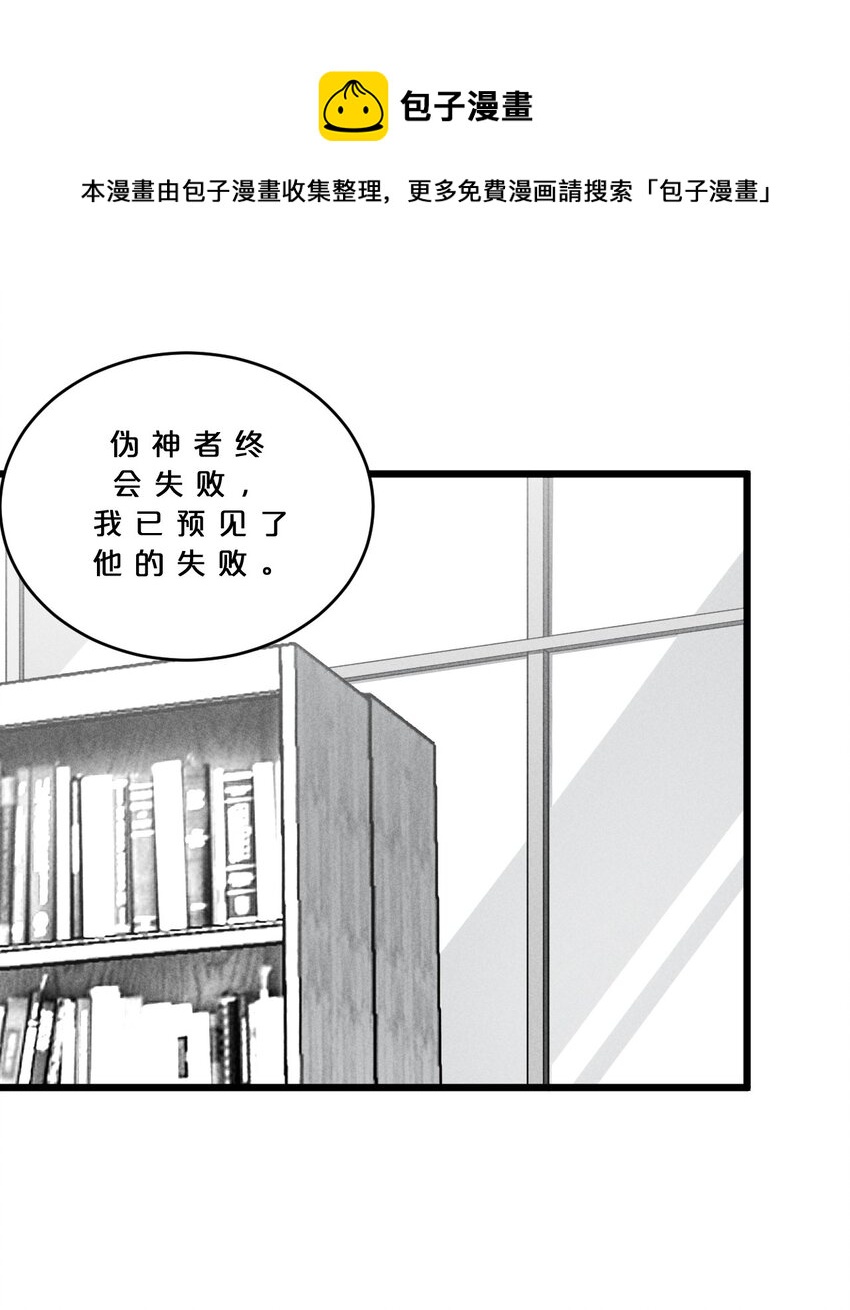 029 最初的预言(1/2)-第29话