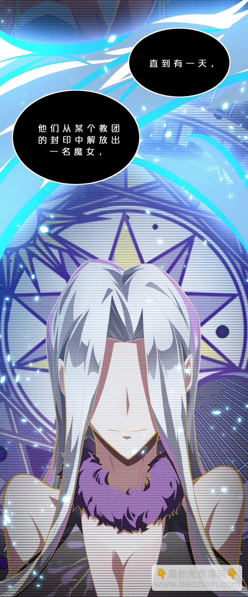 029 最初的预言(1/2)-第29话