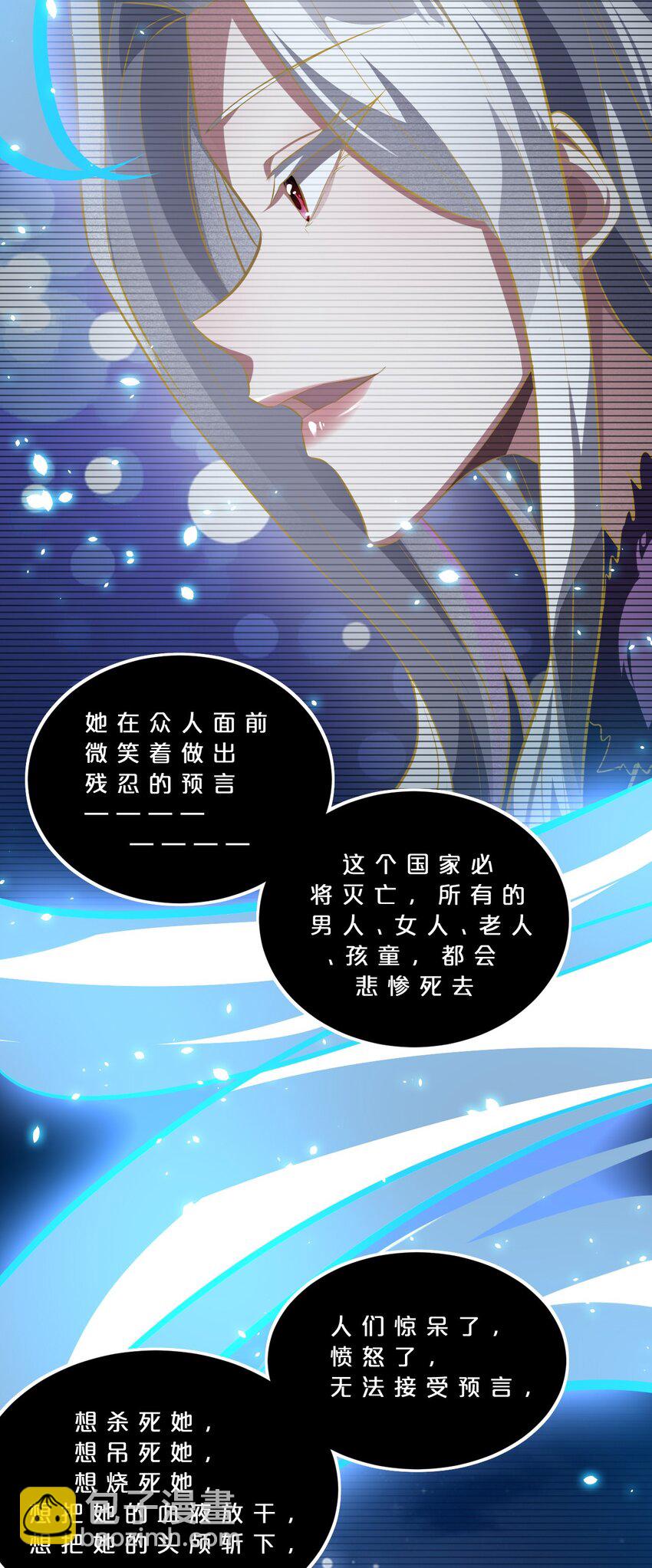 029 最初的预言(1/2)-第29话