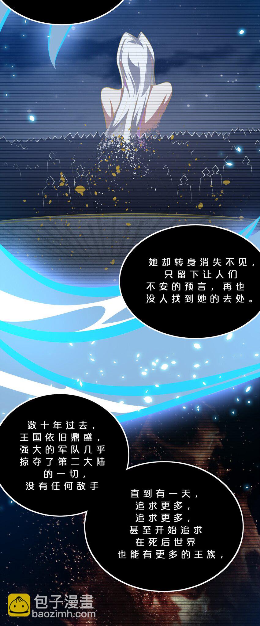 029 最初的预言(1/2)-第29话