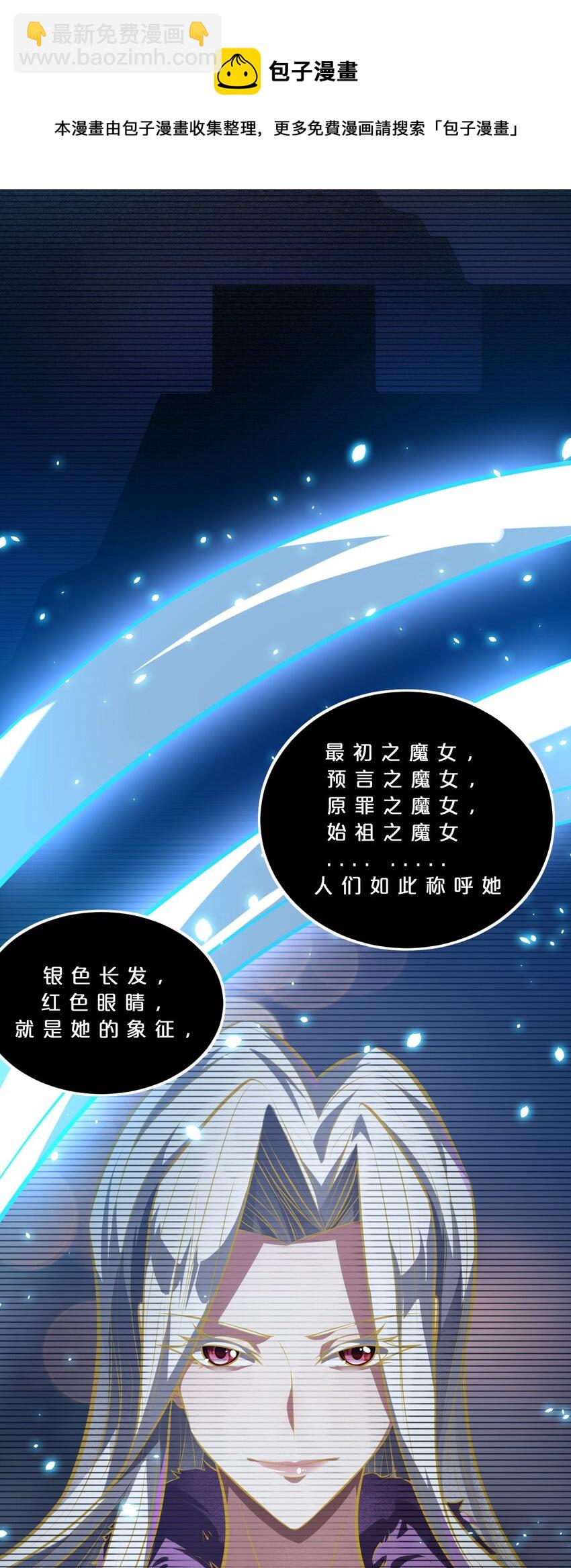 029 最初的预言(1/2)-第29话