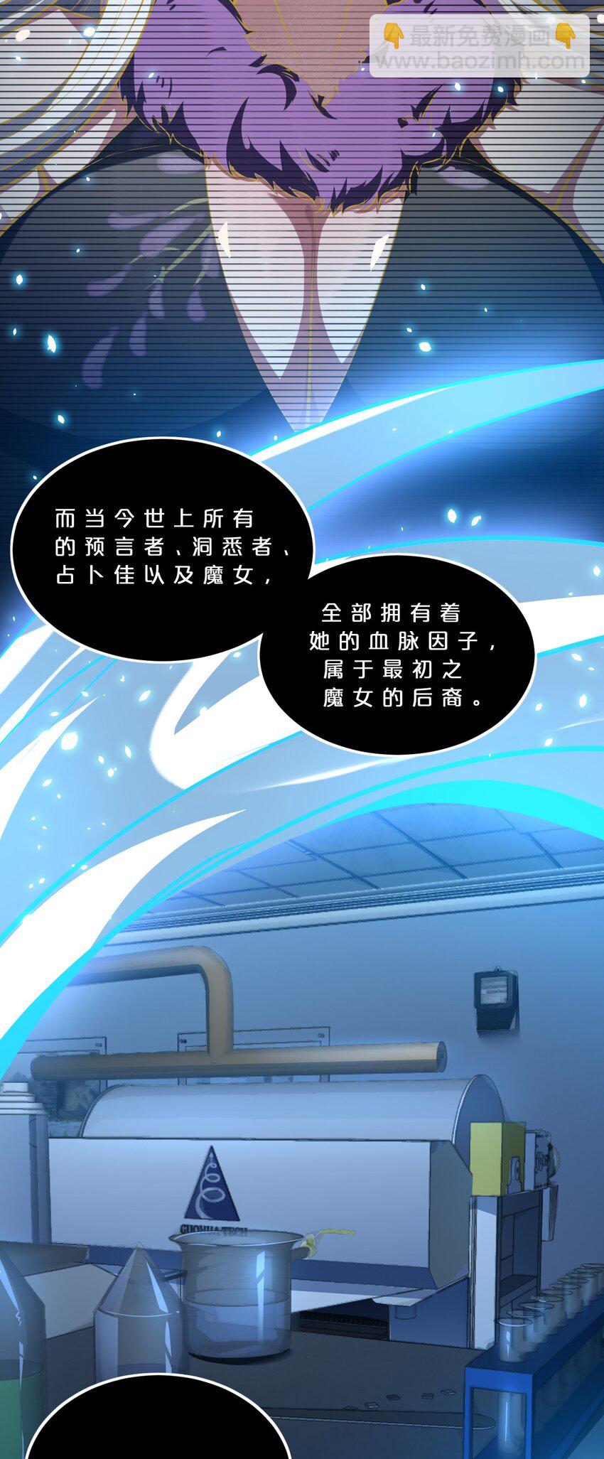 029 最初的预言(1/2)-第29话