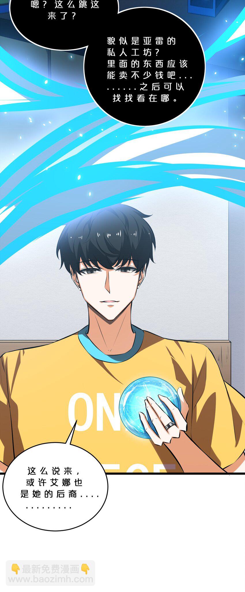 029 最初的预言(1/2)-第29话