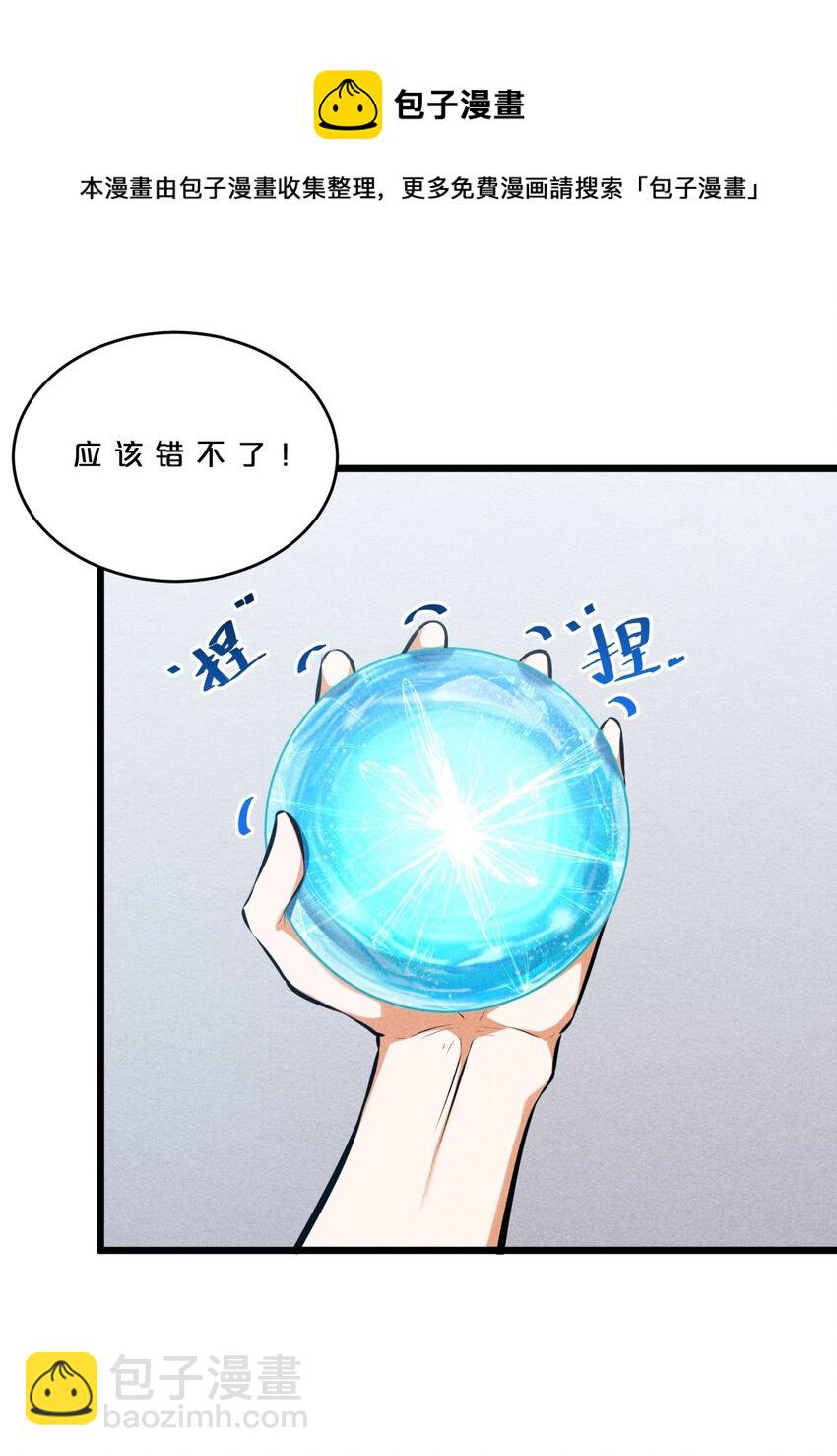 029 最初的预言(1/2)-第29话