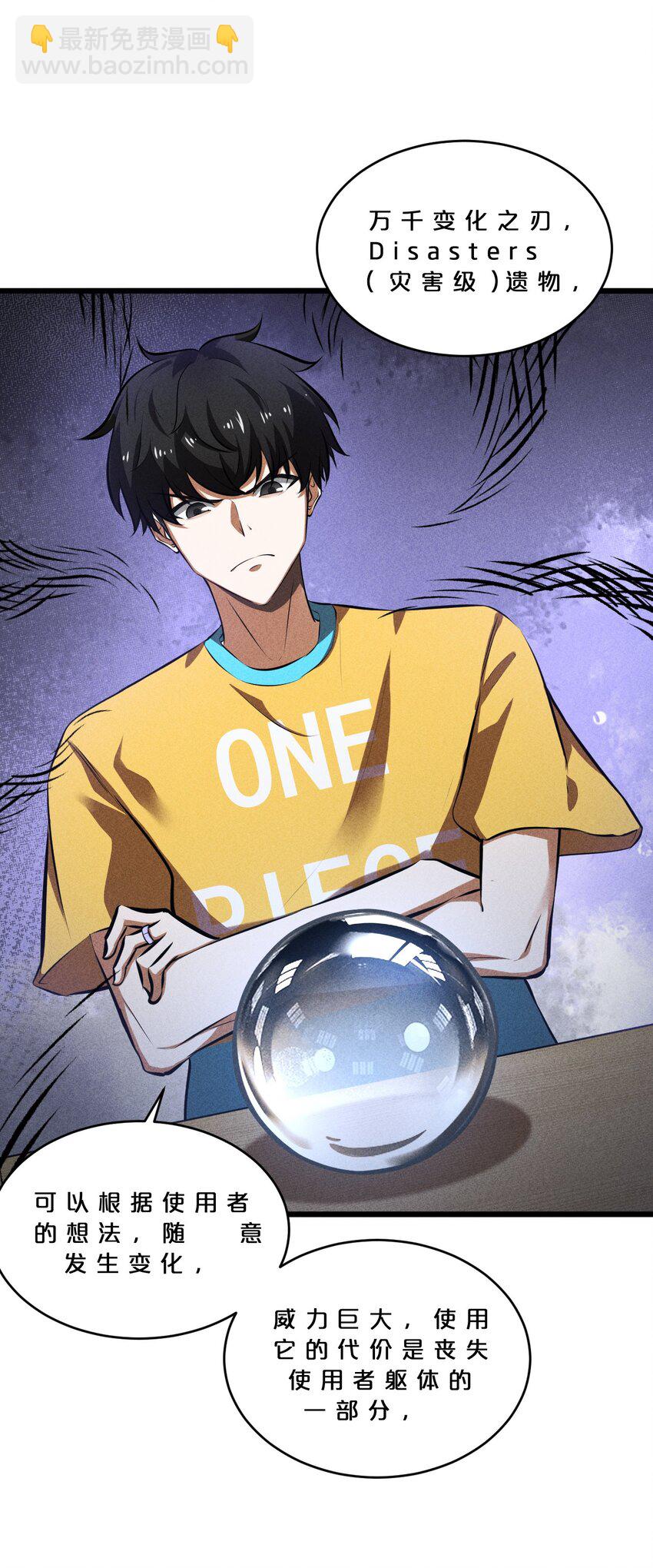 029 最初的预言(1/2)-第29话