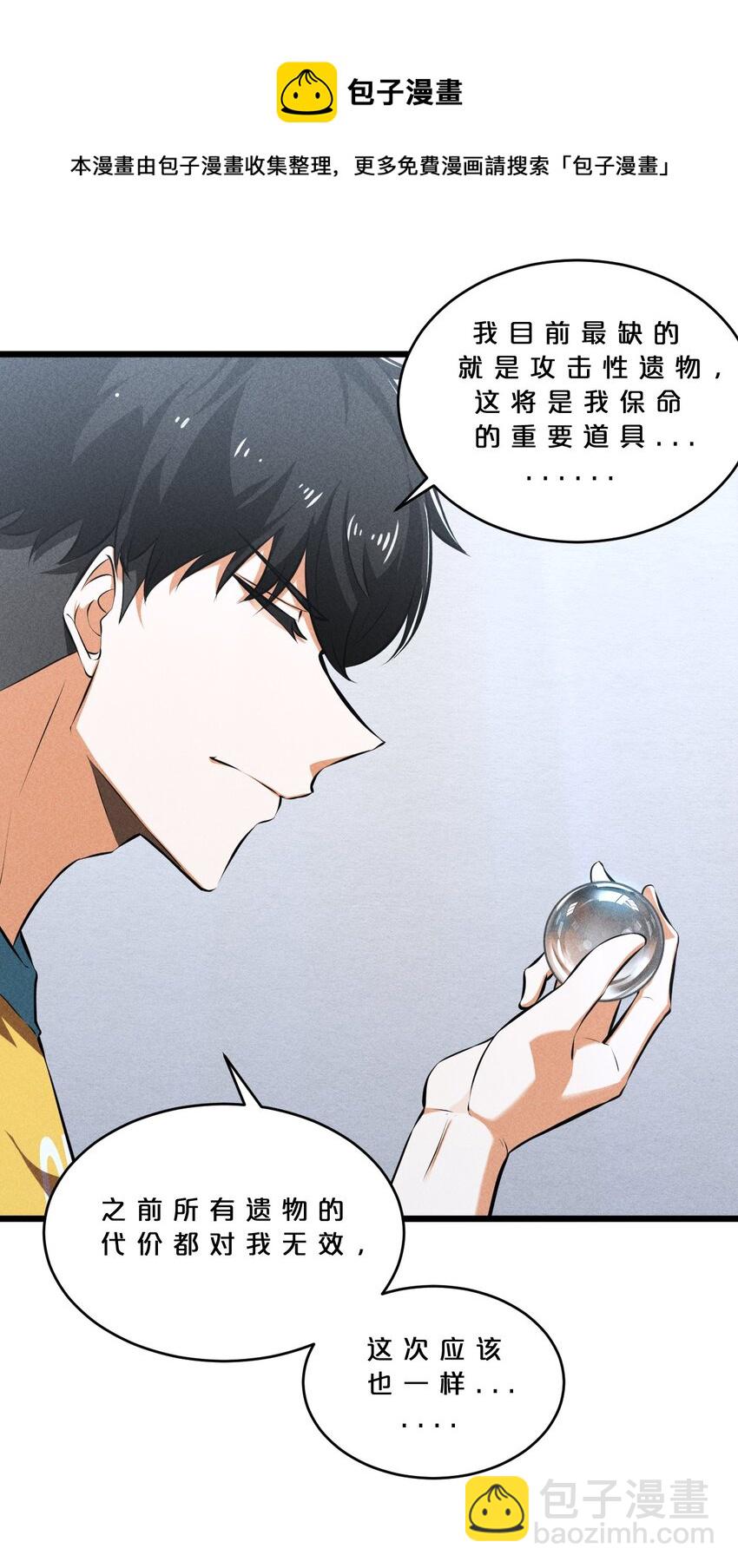 029 最初的预言(1/2)-第29话