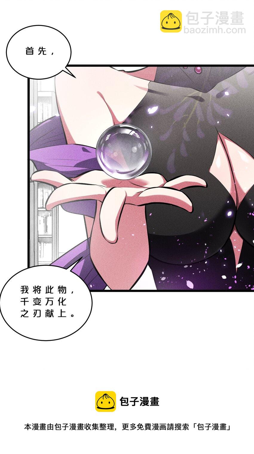 029 最初的预言(1/2)-第29话