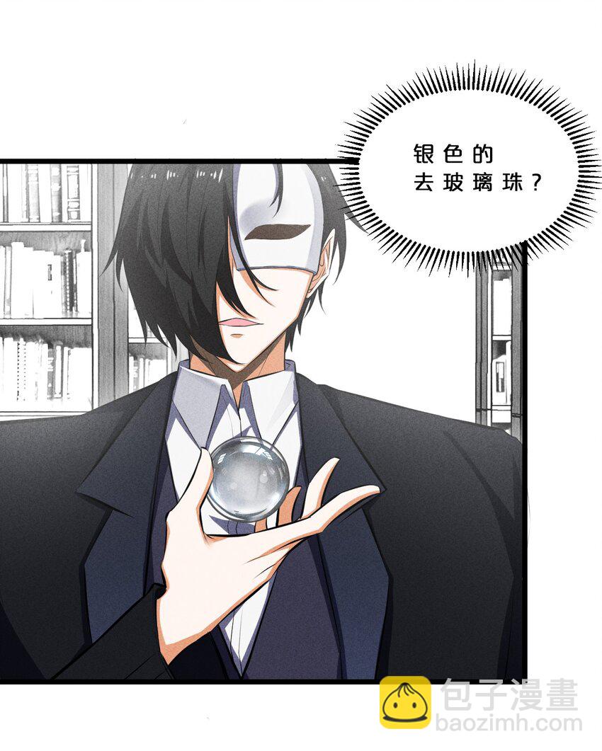 029 最初的预言(1/2)-第29话