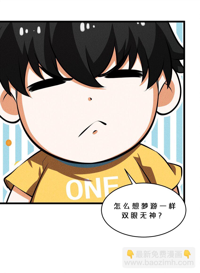 031 同梦异感(1/2)-第31话