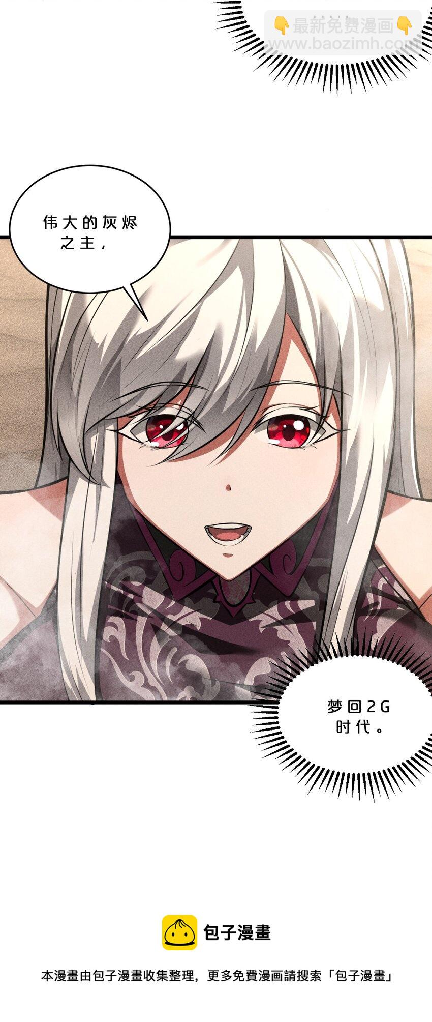 031 同梦异感(1/2)-第31话