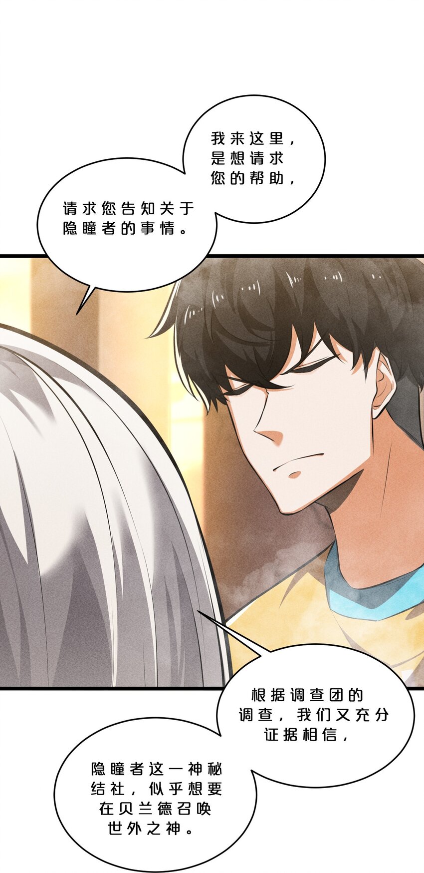 031 同梦异感(1/2)-第31话