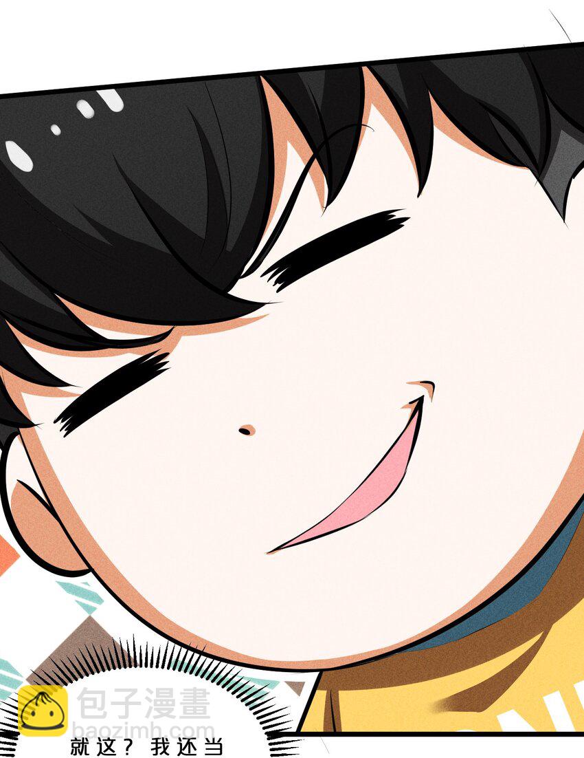 031 同梦异感(1/2)-第31话