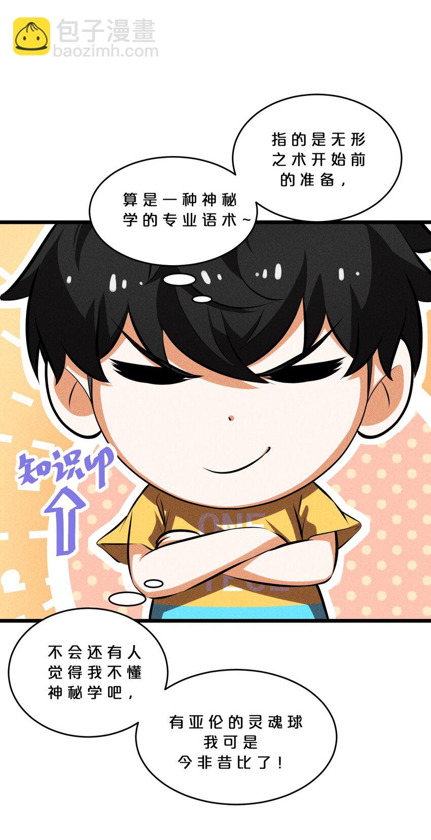 031 同梦异感(1/2)-第31话