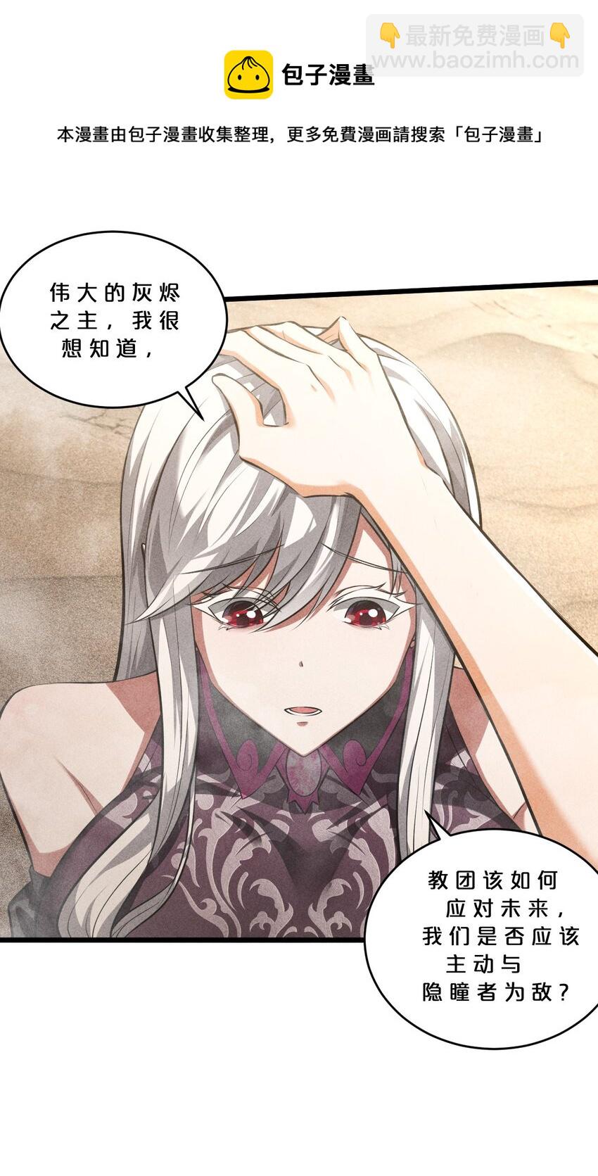 031 同梦异感(1/2)-第31话