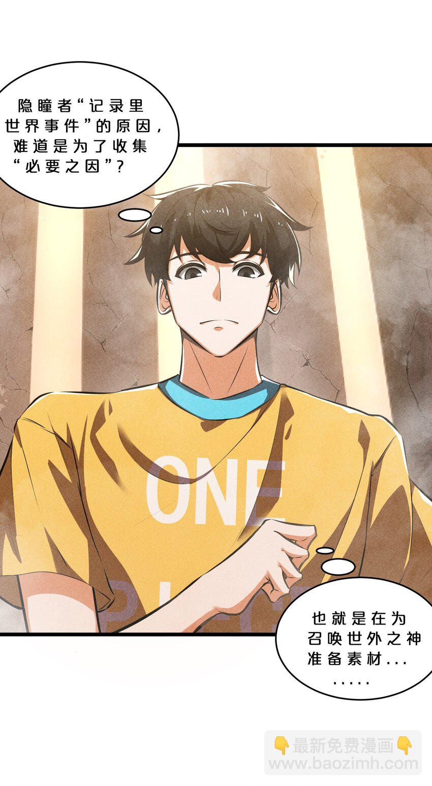 031 同梦异感(1/2)-第31话