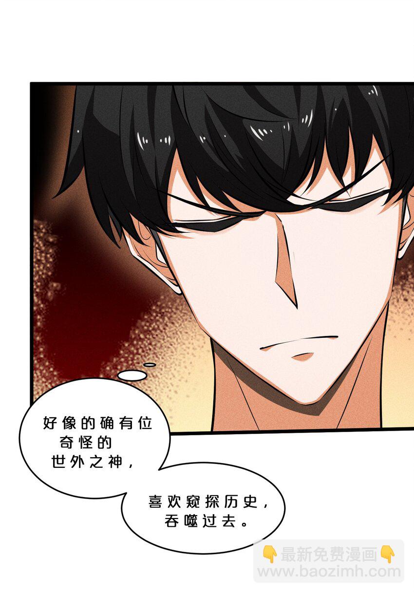 031 同梦异感(1/2)-第31话