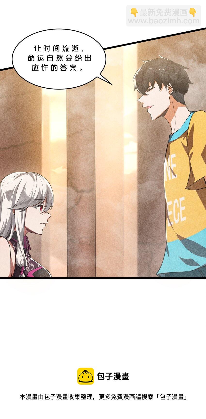 031 同梦异感(1/2)-第31话