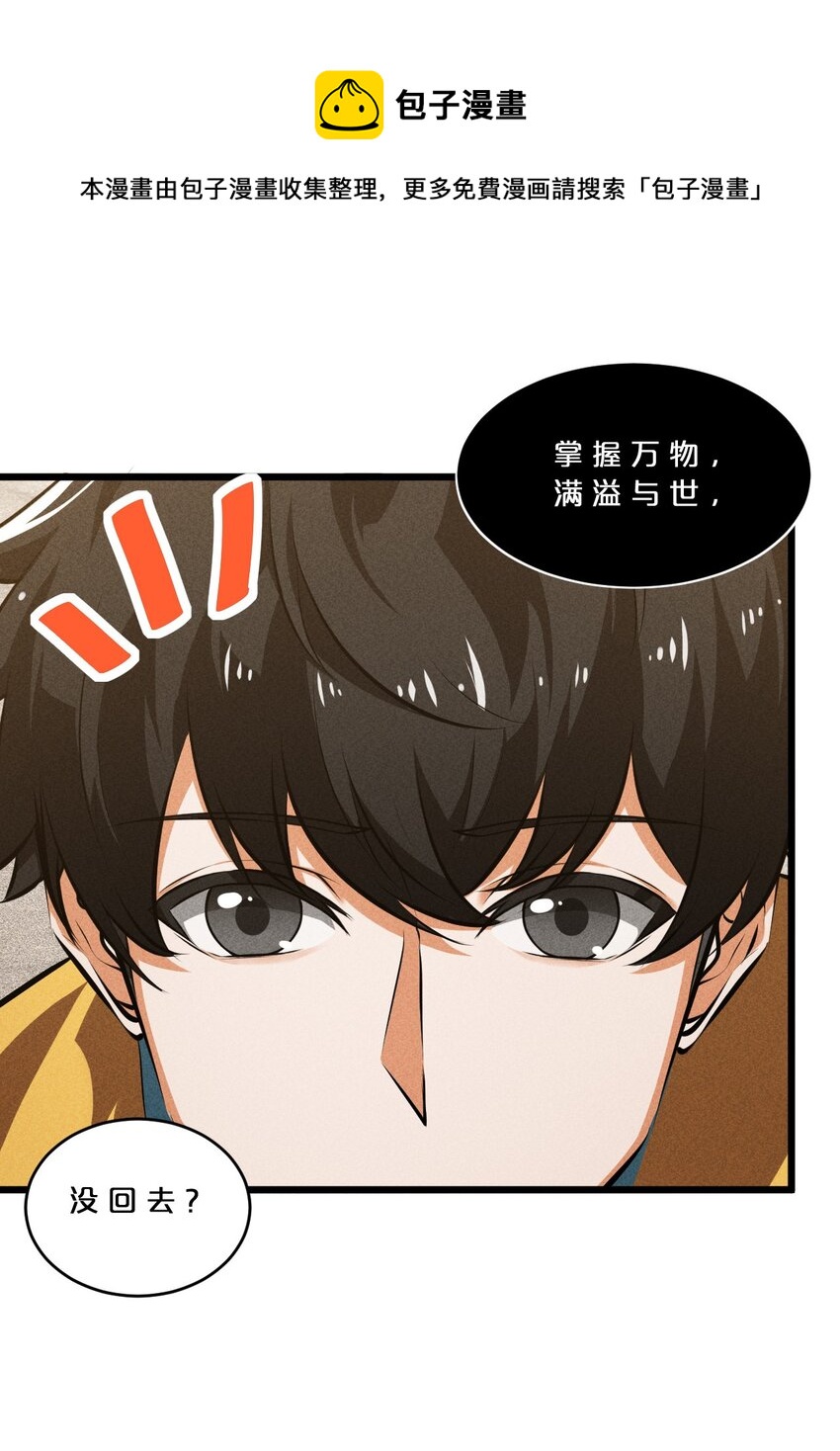 031 同梦异感(1/2)-第31话