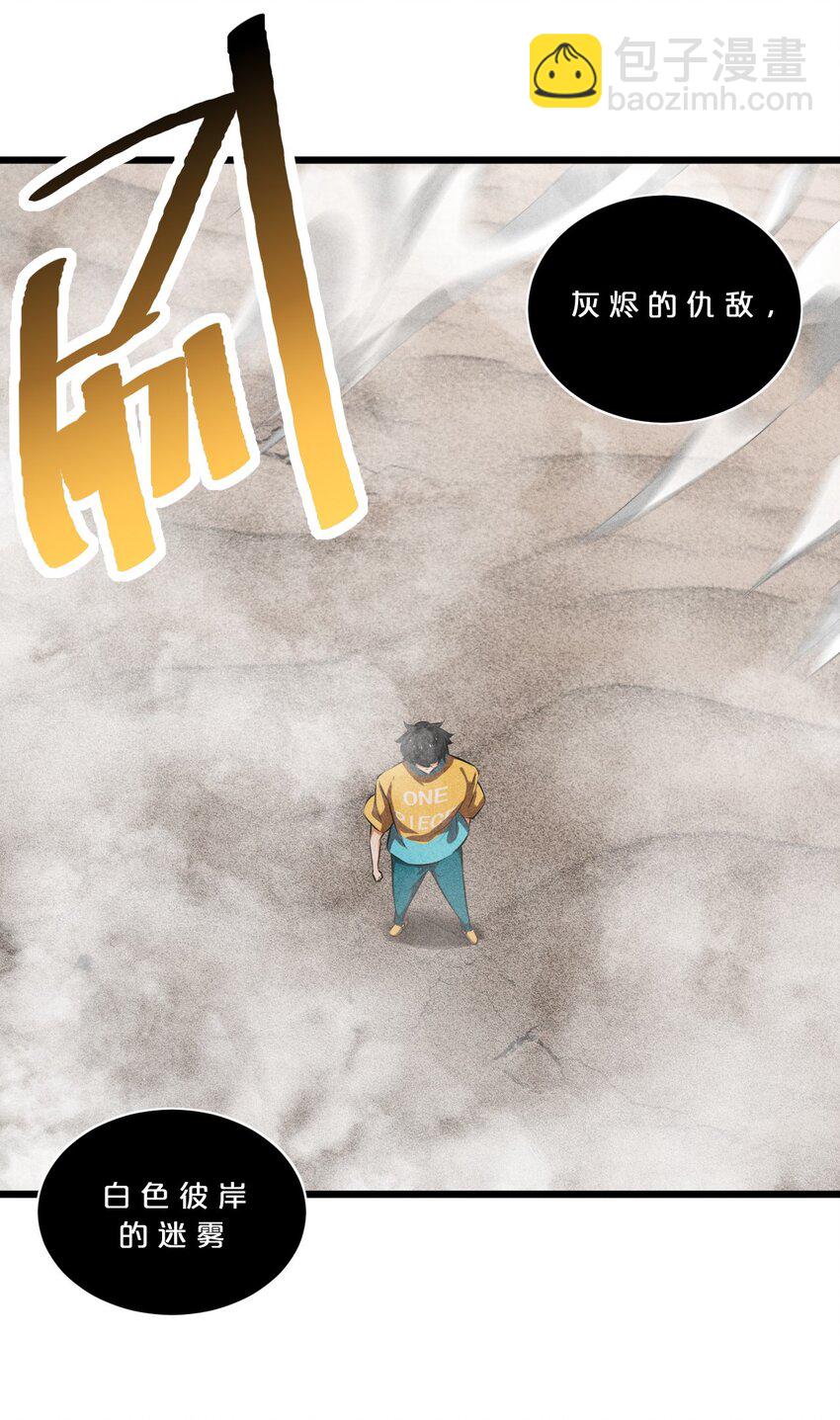 031 同梦异感(1/2)-第31话