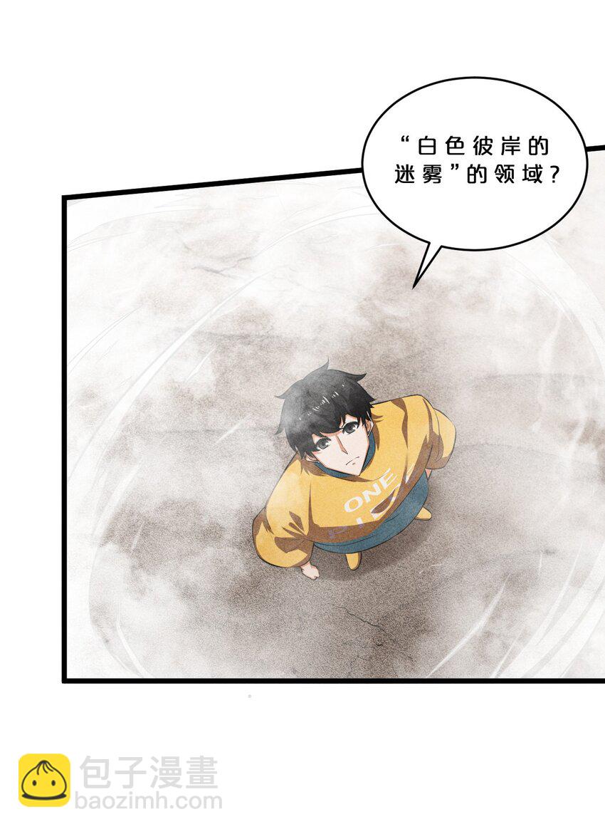 031 同梦异感(1/2)-第31话