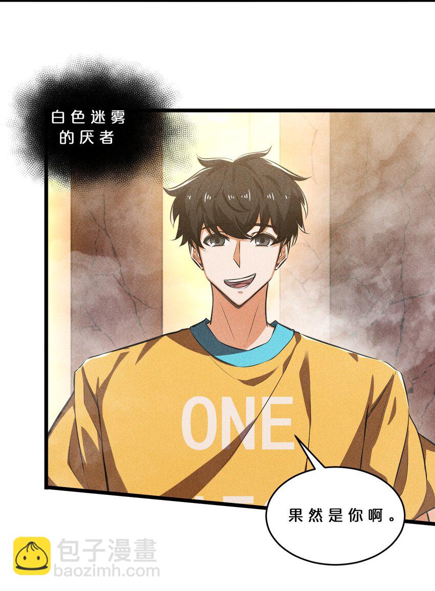 031 同梦异感(1/2)-第31话