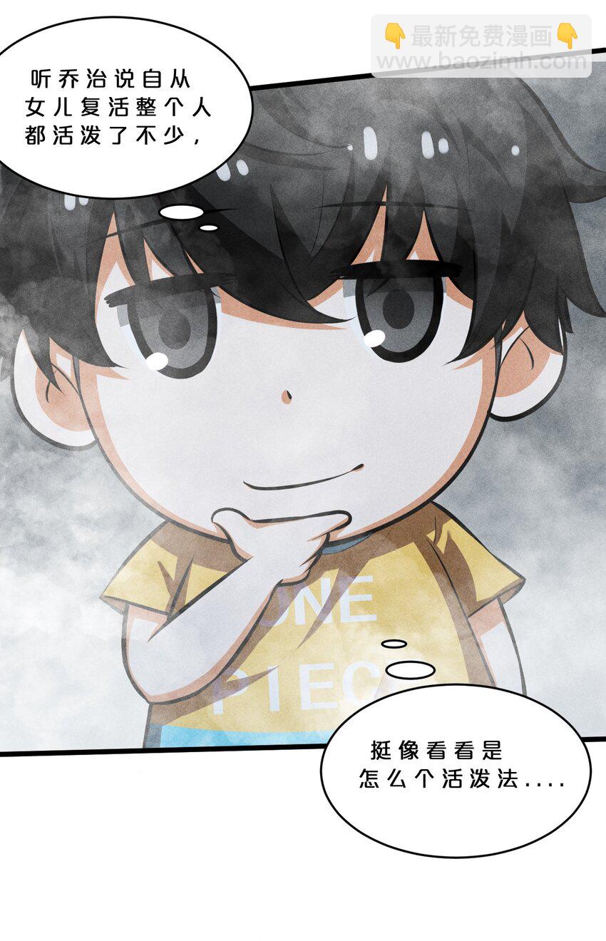 031 同梦异感(1/2)-第31话