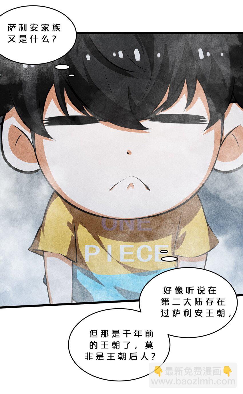 031 同梦异感(1/2)-第31话