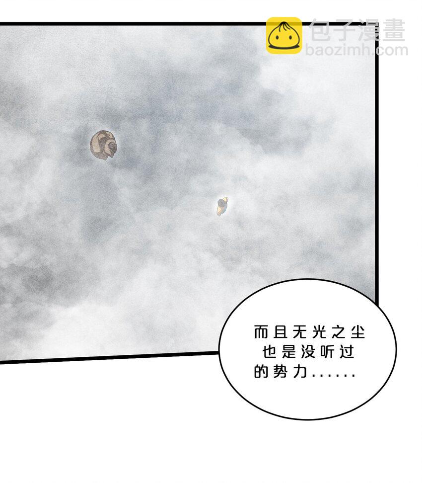 031 同梦异感(1/2)-第31话