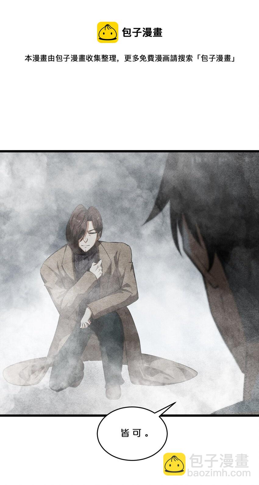 031 同梦异感(1/2)-第31话