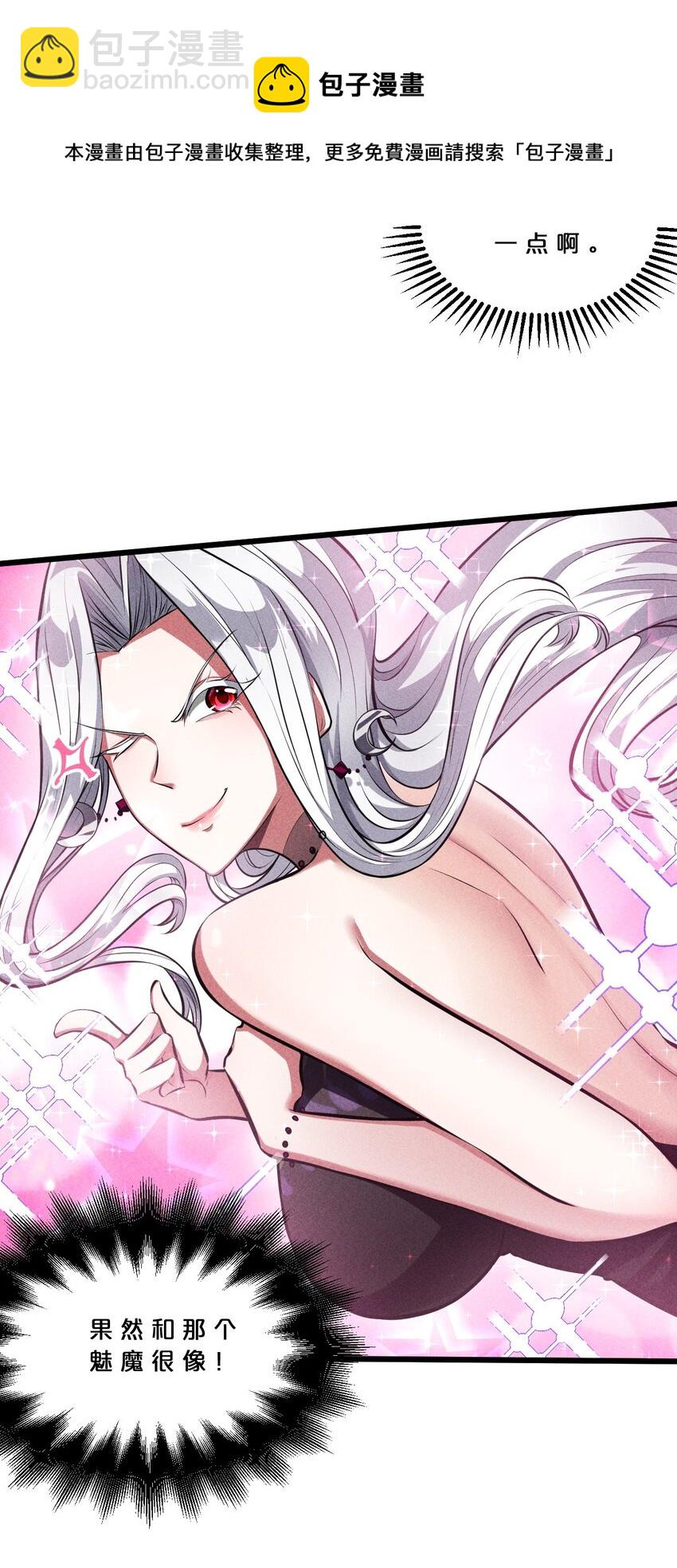 031 同梦异感(1/2)-第31话