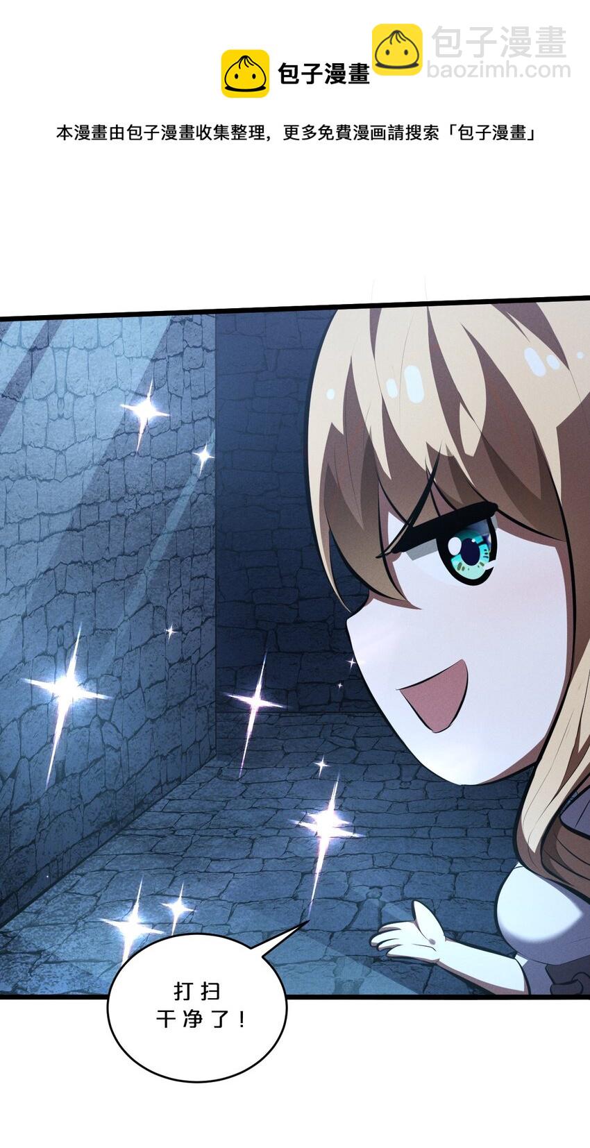 033 巢穴(1/2)-第33话