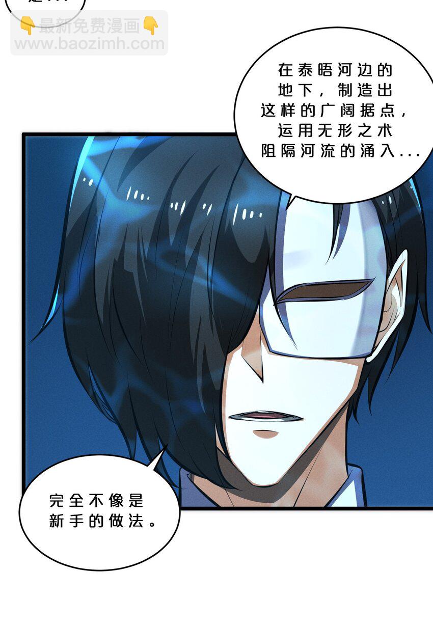 033 巢穴(1/2)-第33话