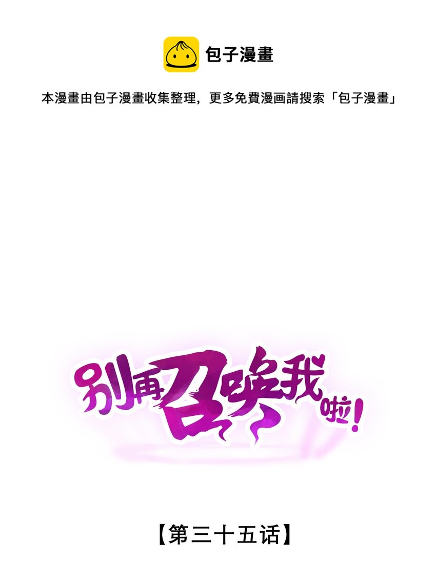 035 幕后黑手初长成(1/2)-第35话