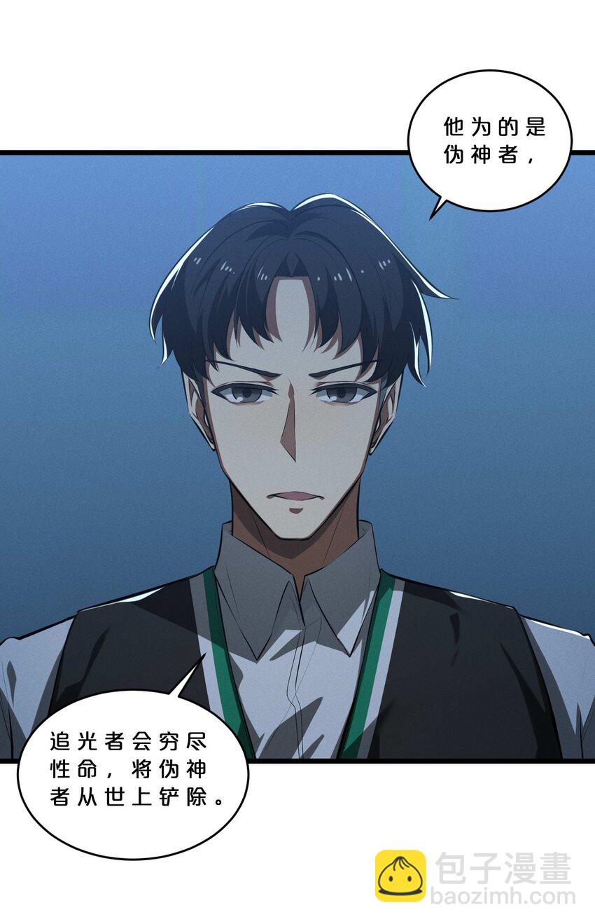 035 幕后黑手初长成(1/2)-第35话