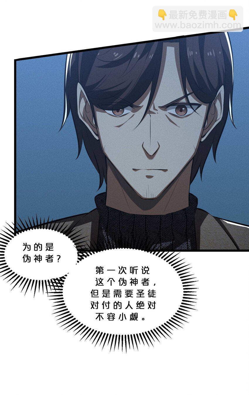 035 幕后黑手初长成(1/2)-第35话